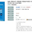 2025 경찰승진 시험대비 경찰실무종합 오함마 응용문제집(전2권)-09.10 출간예정 이미지