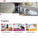 (주)연암테크 | [중고생 진로교육] 'AI 진로' 고민 끝! LG 디스커버리랩 5가지 핵심 무료 프로그램 총정리