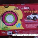 비비큐봉덕점 네이버블로그