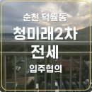 신대제일부동산공인중개사사무소 이미지