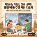 (주)너나우리 | [공지] 대전/세종/청주 근교 아이와 가볼만한곳 실내/야외 총정리 (2026년 1월 업데이트)