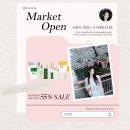 쇼핑몰오픈마켓(기초) | 코씨 COCI 콜라겐 광채 시카 비타라인 기초제품 추천템 오픈 (+내돈내산 후기,공구 마켓 이벤트)