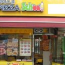 피자스쿨부산 - 서구 구덕로 327 | 피자스쿨부산