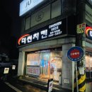 씨유창원팔용쉼터점 | [창원 팔용동 가성비 치킨 맛집] 더썬치킨