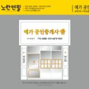 포레시안공인중개사사무소 이미지