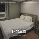 진해호텔 추천 1층 라운지 편의점 있는 숙소 더샾호텔