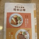 국수나무 구영점