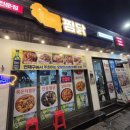 쿡찜닭 이미지