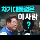 Jesus Wave TV'이사람의 실패, 대한민국실패가 되게 할 수 없다' 3월20일(수)방송 이미지