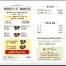 채선당플러스경산점 | 경산 중방동 샤브샤브 맛집 [채선당 플러스] 경산점