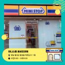 미니스톱 홍성오관점 이미지