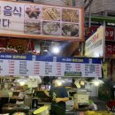 가음정떡볶이