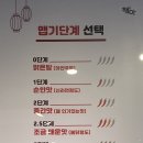 행복한 마라탕(수성점) 이미지