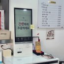 하마김밥전문점 이미지