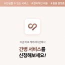 한결간병인협회 | 믿을 수 있는 간병인, 어떻게 구할 수 있을까요?