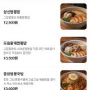 연제구-168 | [부산 연산동] 그집짬뽕0927 연산동본점 짬뽕 아닌 돌판볶음짜장의 불향에 만족한 후기