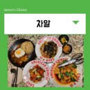 차알반포 | 반포맛집 신세계 강남 센트럴시티 중식당 추천 차알 파미에스테이션점