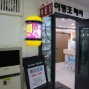 이병조헤어