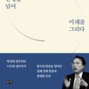 미래진영