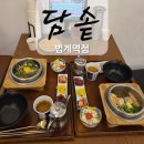 범계역 3번출구 | 안양 범계맛집<담솥 범계역점>솥밥후기