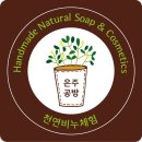 은주공방