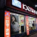 1001안경콘택트이마트앞점 이미지