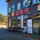 산성갈비탕 이미지