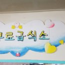 삼원 무료급식소 Daum카페