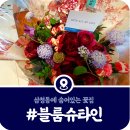 블룸슈타인 | [삼청동 꽃집] 블룸슈타인 방문후기(위치 및 주차장 안내)