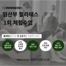 원바레N필라테스