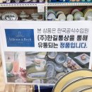 (주)한길유통