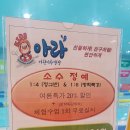 아라 어린이 수영장 이미지