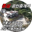 흥업부동산공인중개사사무소 이미지