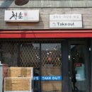 청춘물회 이미지