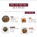 목란