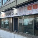 문엄마네 이미지