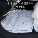 상승자동차정비공업사
