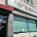 호림칼국수 이미지