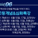 킵써밋