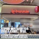 스타필드 안성점 이미지