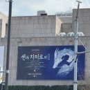 신도자동차 | 지브리 센과 치히로의 행방불명 오리지널 투어 뮤지컬 관람 후기