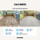 웅촌초등학교 | 병설유치원매트 어린이집 유아안전매트 시공만족도 높은 업체 추천