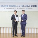 주식회사 플러스하이