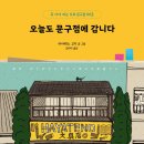 수성문구점 네이버블로그