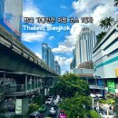 태국 방콕 투쓰리어홈리 호텔 근처 가볼만한 여행 코스 아속역 터미널21, 프롬퐁역 엠쿼티어, 대중교통...