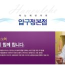 노아한의원 이미지