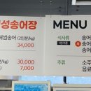 명성송어장