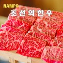 부산 남포동 현지인 맛집 추천 조선의한우