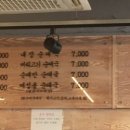 오복순대국 이미지