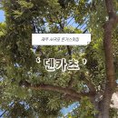 덴카츠